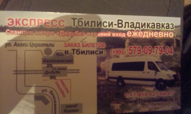 Магазины Больших Размеров Владикавказ