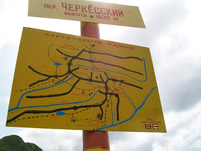 пр.черкеский
