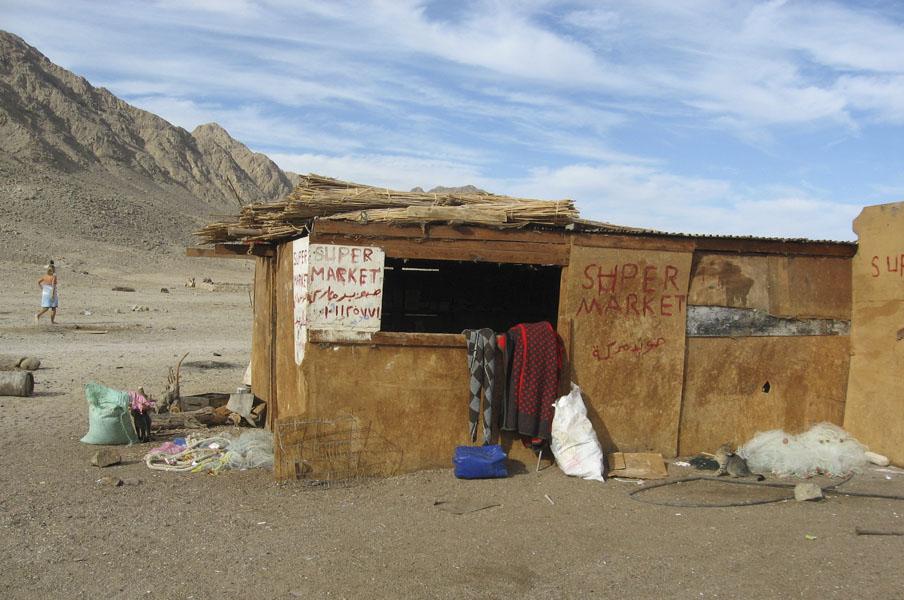 Магазин в бедуинском стиле