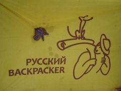 Положили мы на флаг Положили мы на флаг