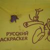 Положили мы на флаг