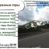 Афиша