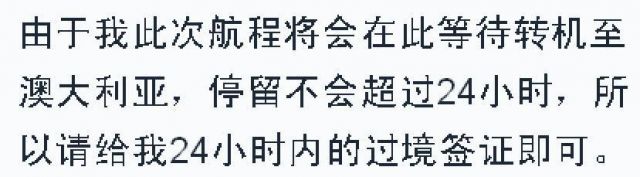 Final_phrase4China_avia_transit