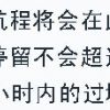 Final_phrase4China_avia_transit Final_phrase4China_avia_transit