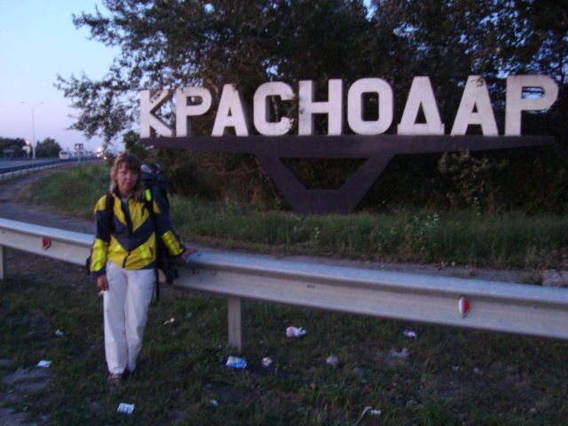 Краснодар