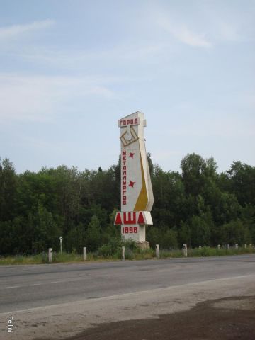 Аша