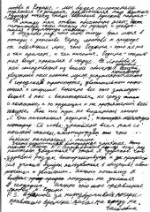 Сочинение на ЕГЭ. сторона 2 Сочинение на ЕГЭ. сторона 2