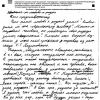 Сочинение на ЕГЭ. сторона 1.