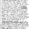 Сочинение на ЕГЭ. сторона 2