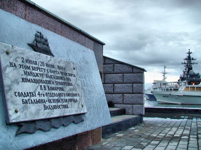 История основания города