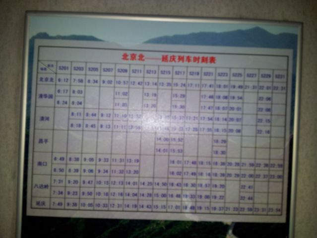 China 2012 342
