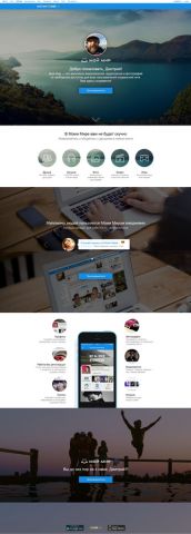 Мой Мир@Mail.Ru