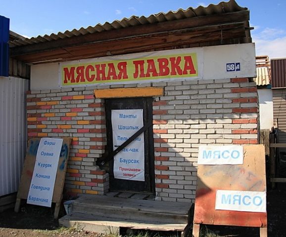 mongolia 2 18