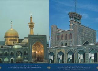 Shrine of Imam Reza.jpg