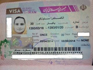 Iran_visa.jpg