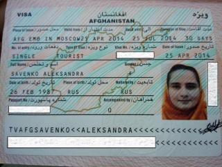 Afghanistan_visa.jpg