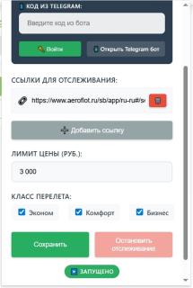 Ticket_tracker_w540.jpg