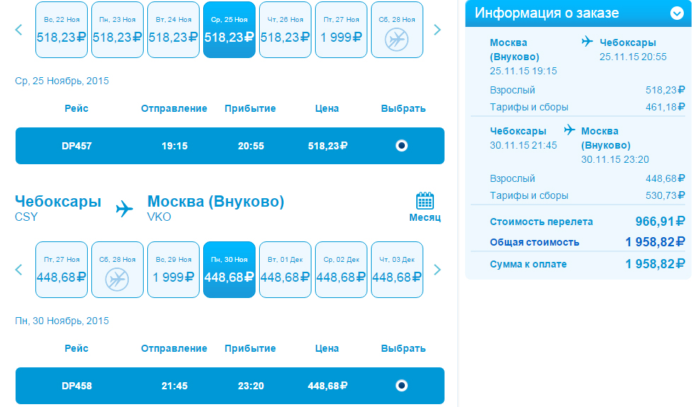 Авиабилеты киев москва внуково москва казань билеты на самолет туту